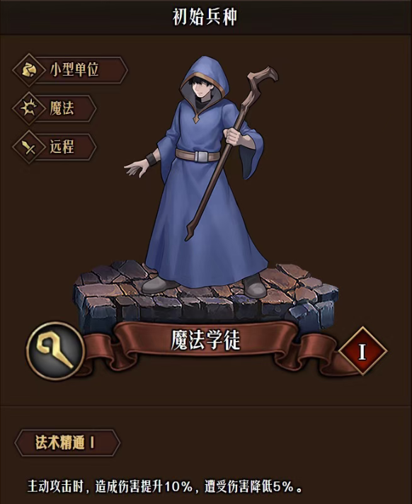 初始兵种