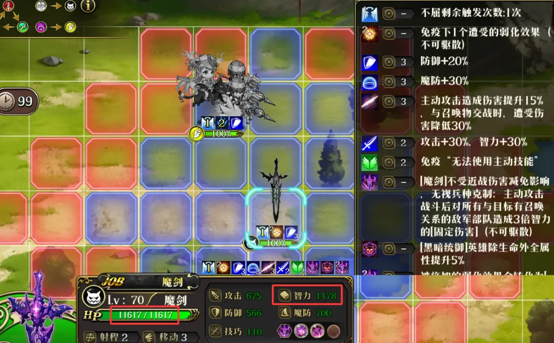魔骸剑使 魔剑的属性继承机制5