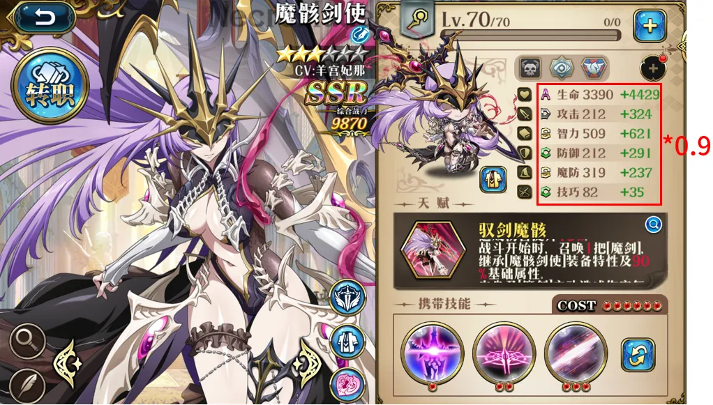 魔骸剑使 魔剑的属性继承机制1