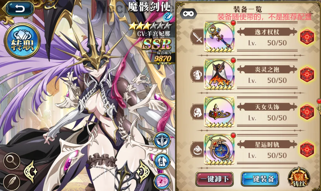 魔骸剑使 魔剑的属性继承机制2