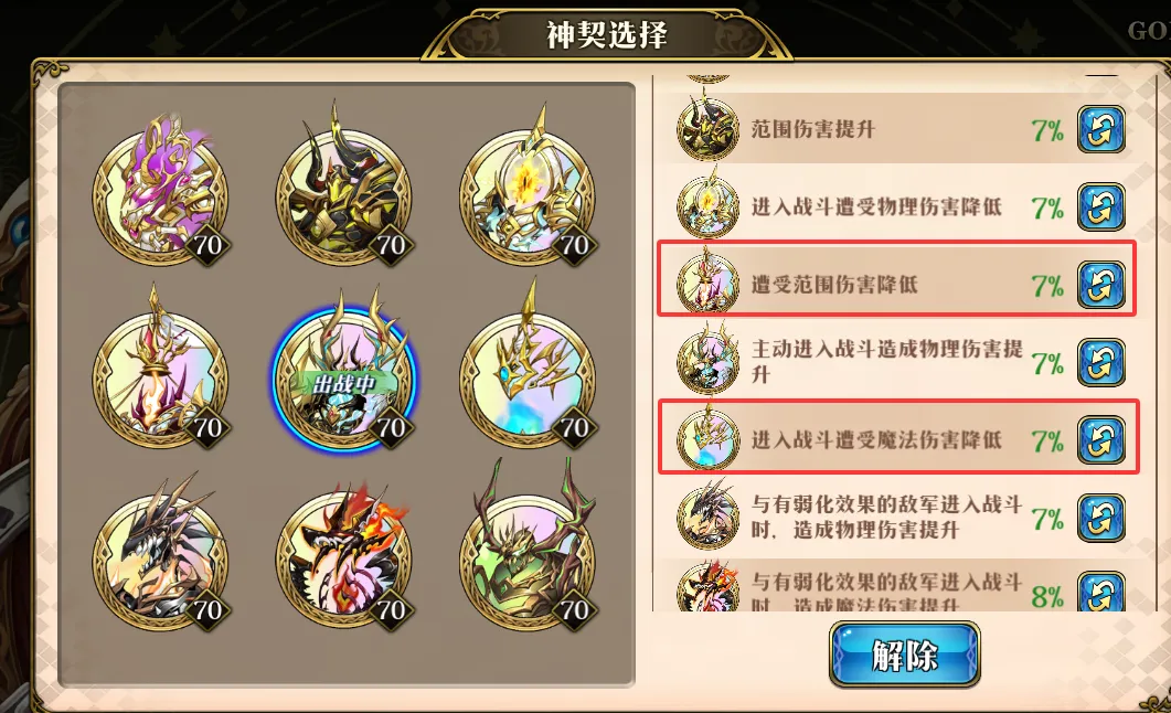 魔骸剑使 伤害倍率加成机制5