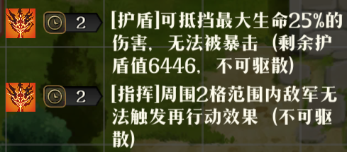 原文图片 002(1.天赋:龙火守则)