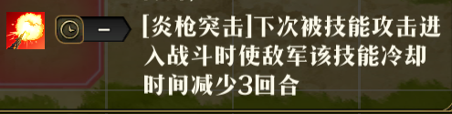 原文图片 011(4.有野战的2C:炎枪突击)