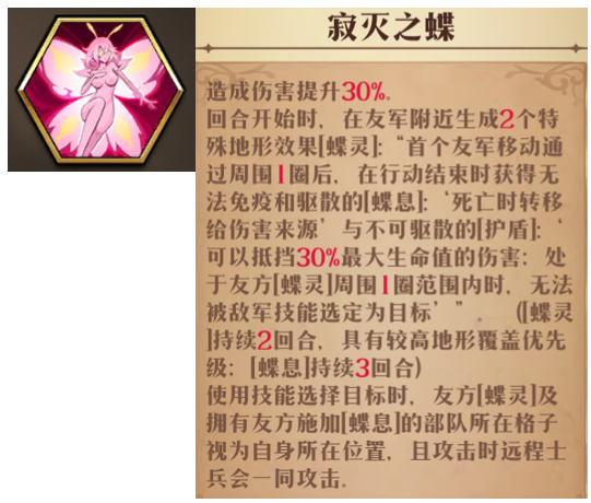 原文图片 001(1.天赋:寂灭之蝶)