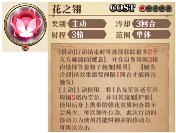 原文图片 037(3.T0级别的1C传送:花之翎)