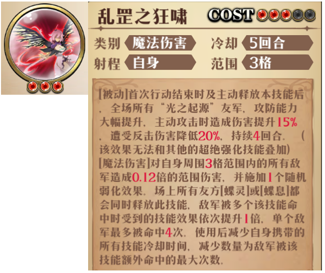 原文图片 039(4.3C:乱罡之狂啸)