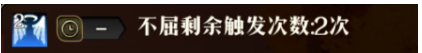 原文图片 007(1.3.1 复活的次数)