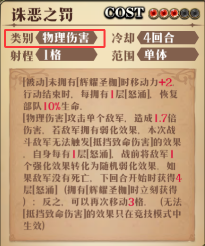 原文图片 014(技能的判断:)