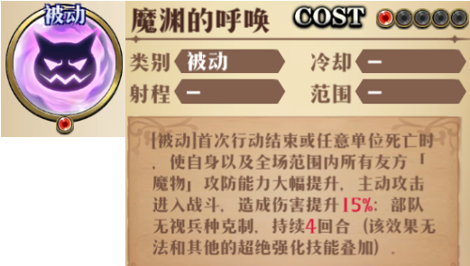 原文图片 017(2.魔物超绝1C:魔渊的呼唤(墨源本命超绝))