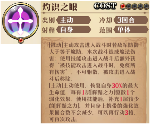 原文图片 019(3.必带的再动1C:灼识之眼(最超模))