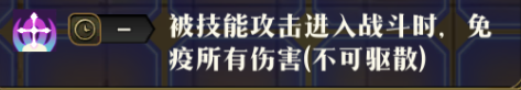 原文图片 021(❗❗❗ 毒点:被晕后,效果直接无效,会被技能打出伤害。)