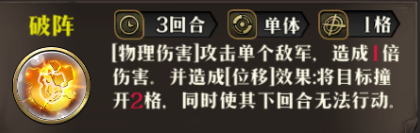 原文图片 022(❗❗❗ 毒点:被晕后,效果直接无效,会被技能打出伤害。)