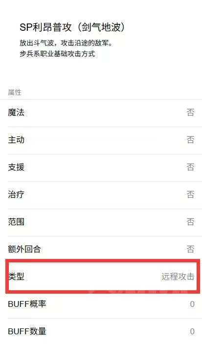 原文图片 050(7.普攻出手速度测试)