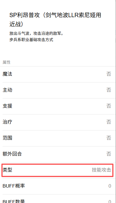 原文图片 051(7.普攻出手速度测试)