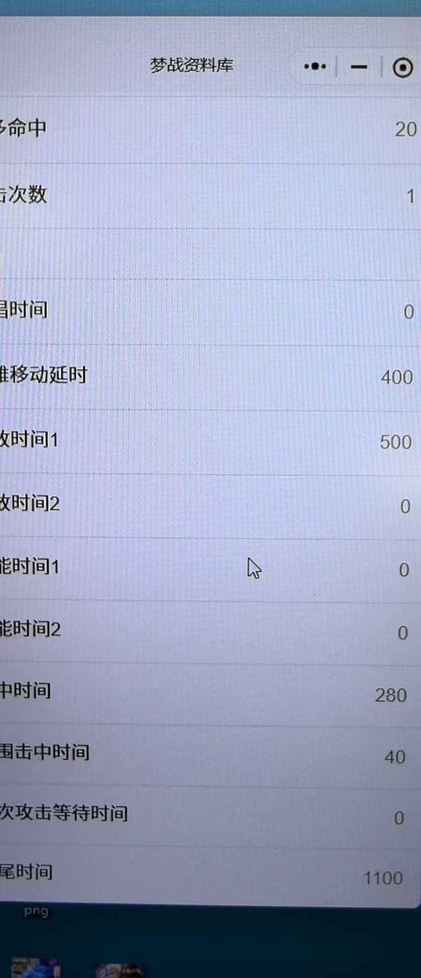 原文图片 052(7.普攻出手速度测试)