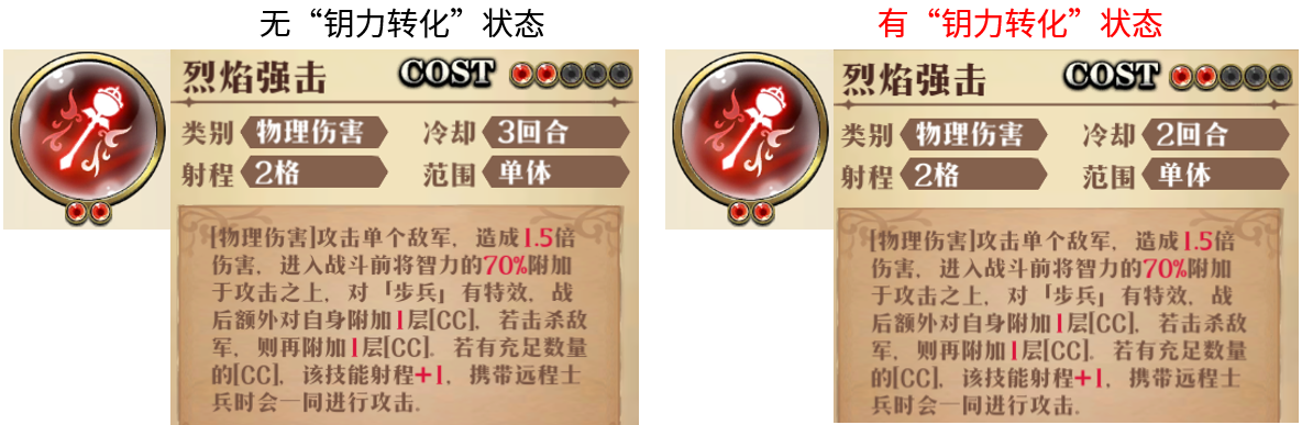 原文图片 005(2.单点2C:烈焰强击)