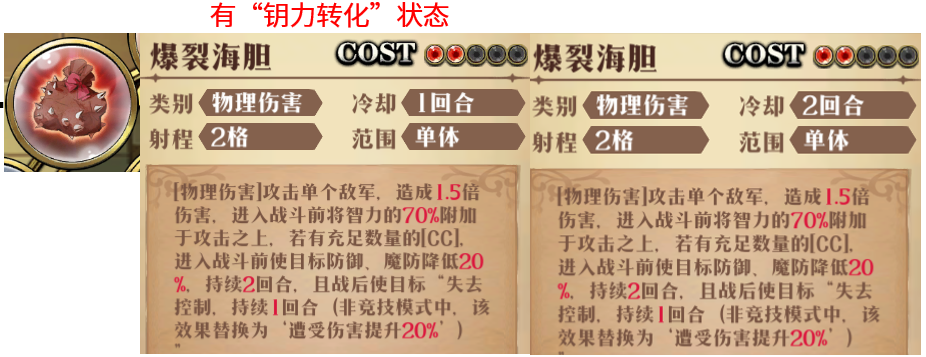 原文图片 013(3.3.2 爆裂海胆(物理单点))
