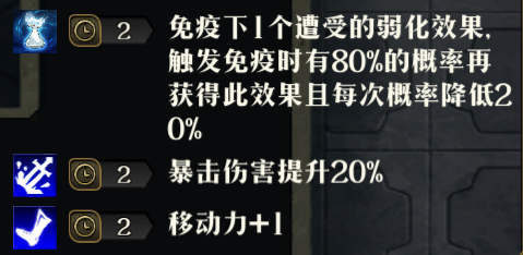 原文图片 016(3.3.2 雾霾吐息(辅助技能))