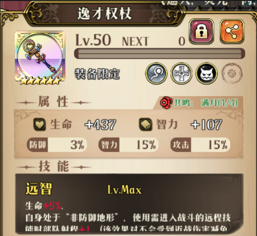 原文图片 047(7.关于智力转化攻击)