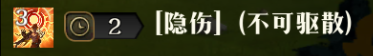 原文图片 002(1.1 隐伤)