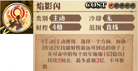 原文图片 005(1.2 焰影闪)