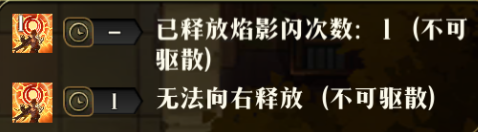 原文图片 006(1.2 焰影闪)
