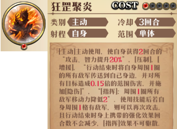 原文图片 010(2.能吸人的再动1C:狂罡聚炎)