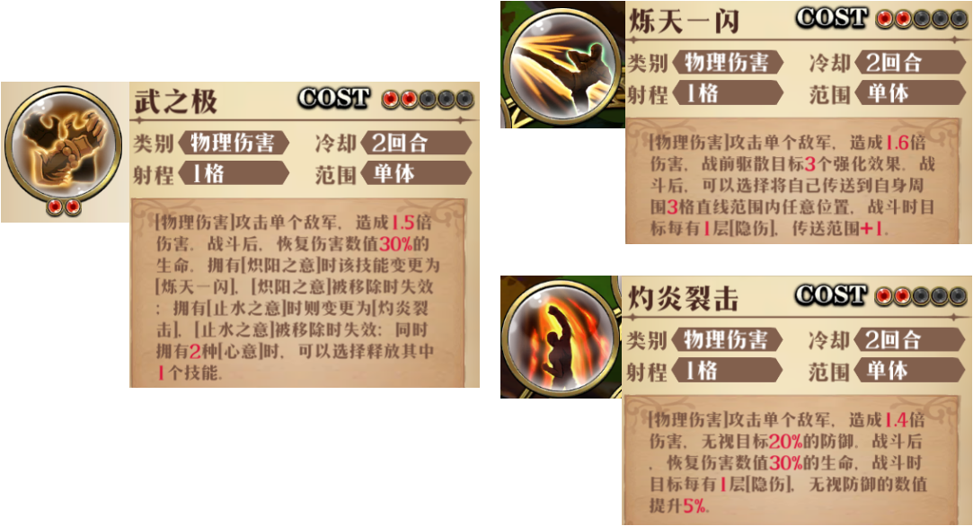 原文图片 014(3.剑匣2C:武之极)