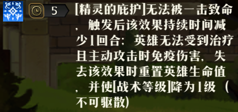 原文图片 024(4.4 关于复活buff)