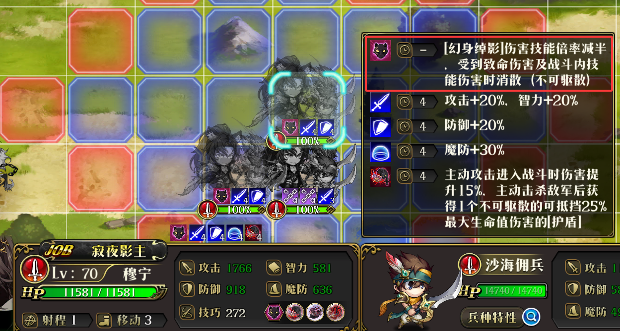 原文图片 016(1.3 幻影的技能倍率降低)