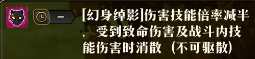 原文图片 017(1.4 幻影的消散机制)