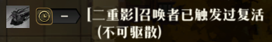原文图片 020(1.6 幻影的轮次机制)