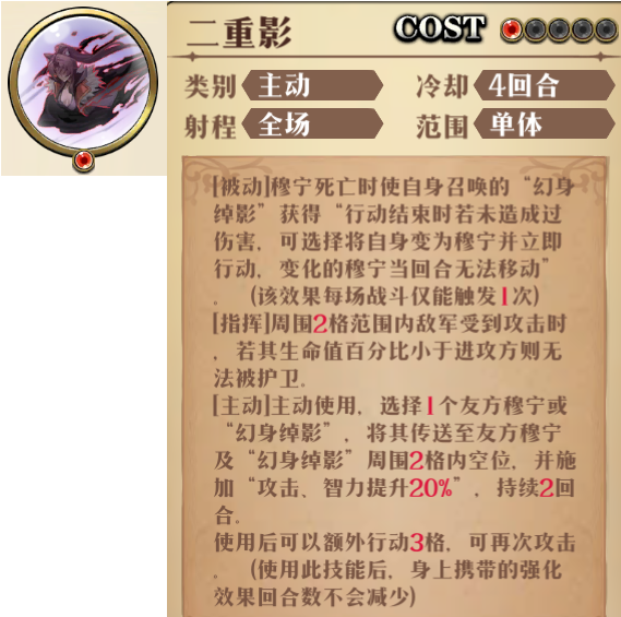 原文图片 023(2.超模1C:二重影)