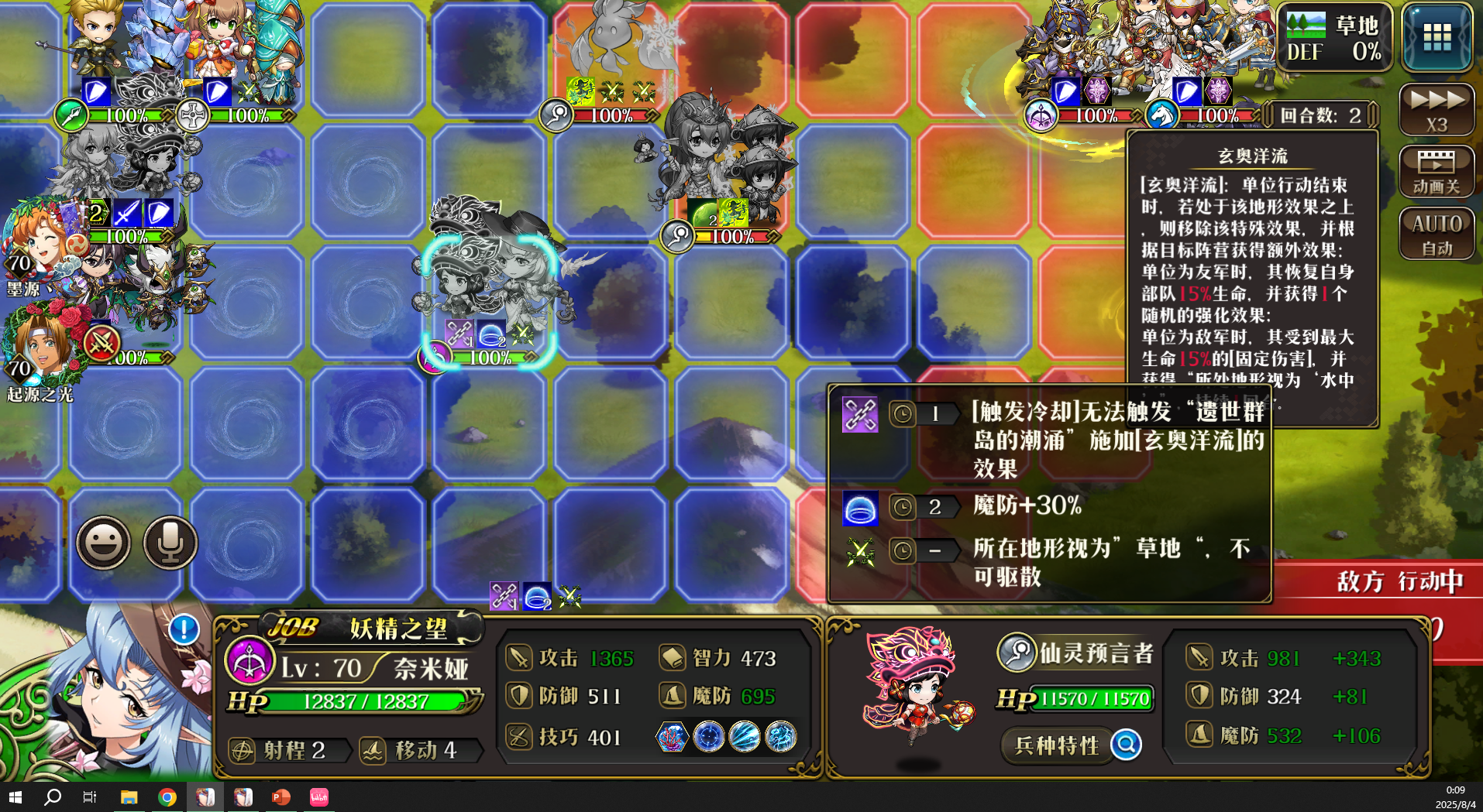 原文图片 007(先享受其他地形光环再开洋流)
