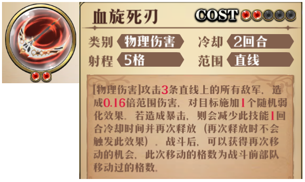 原文图片 005(3.专属2C:血旋死刃)