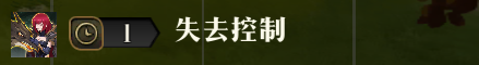 原文图片 004((2)西布莉4格范围内有龙,主动先攻,且战后让敌人失控。)