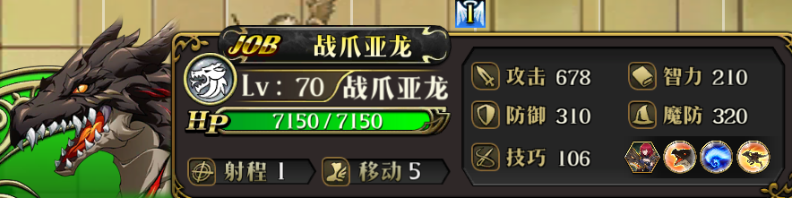 原文图片 007(2.2 战爪亚龙的技能)