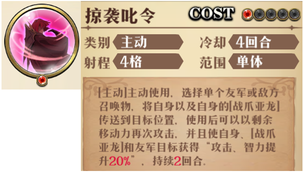 原文图片 023(1C掠袭叱令(跳敌人召唤物/跳友军/拉龙))