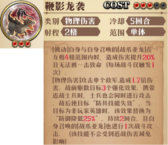 原文图片 030(鞭影龙袭)