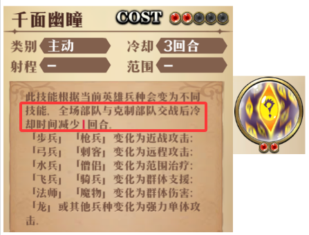 原文图片 002(一、天赋的再动/2C千面幽瞳减CD)