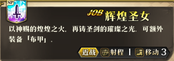 原文图片 001(1.SP新职业)