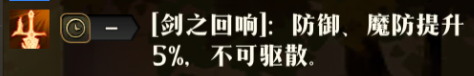 原文图片 003(2.1 剑之回响)