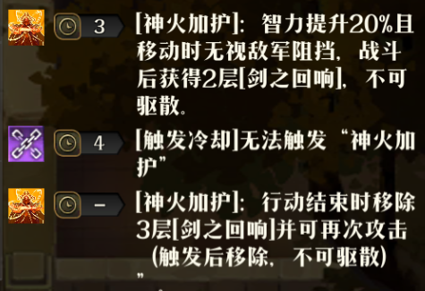 原文图片 006(buff2效果(持续回合永久):)