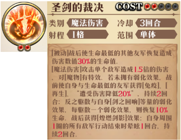 原文图片 008(4.新2C:圣剑的裁决)