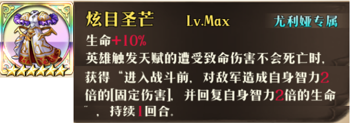 原文图片 011(5.专属:炫目圣芒)