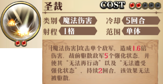 原文图片 014(7.2 圣裁)