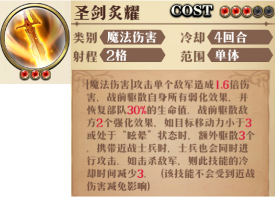 原文图片 015(7.3 觉醒:圣剑炙耀)
